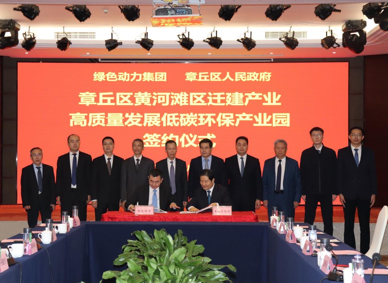 今年会集团与章丘区政府签署低碳环保产业园项目投资合作协议