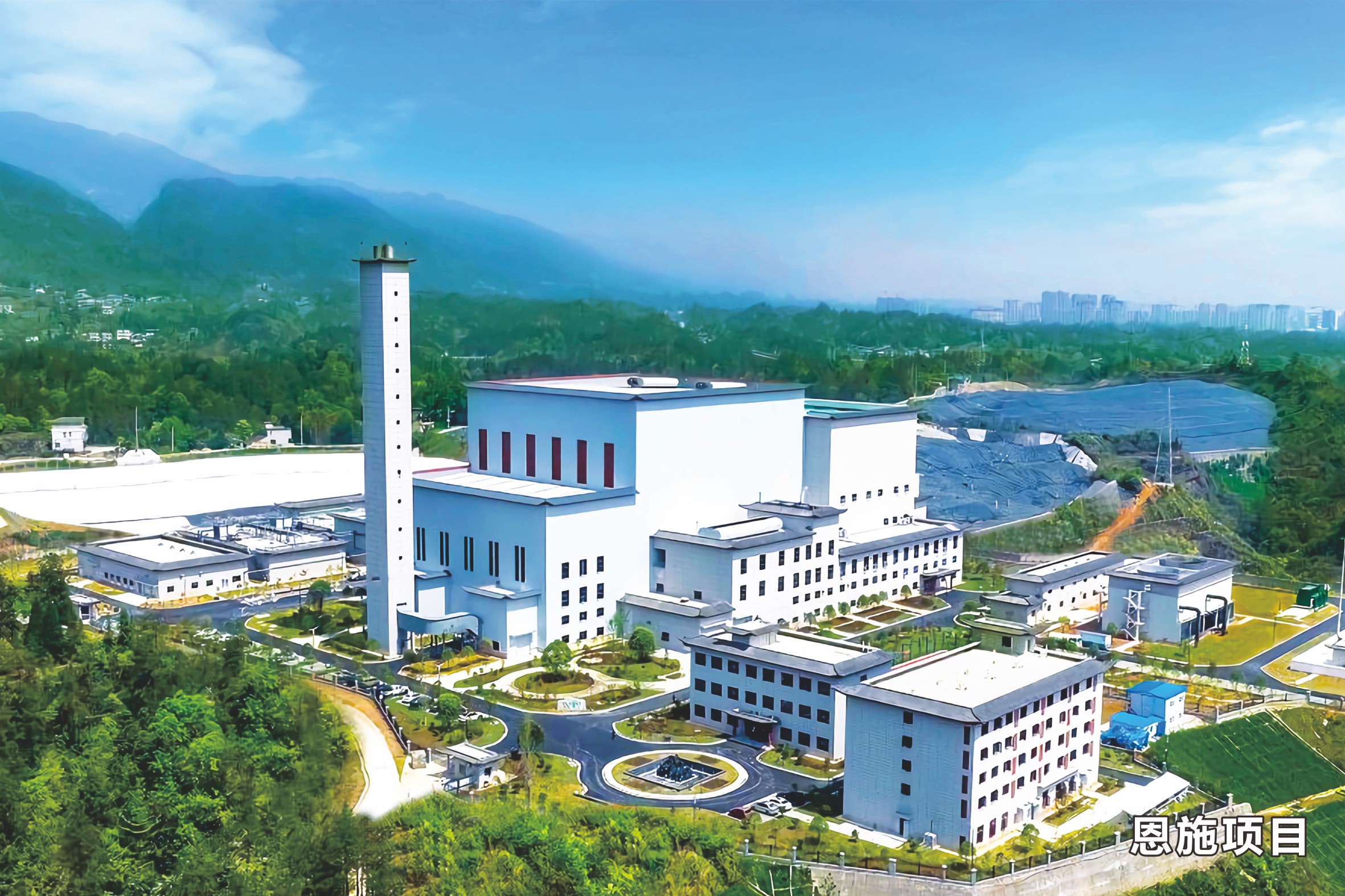 今年会恩施项目入选国家环保设施开放单位