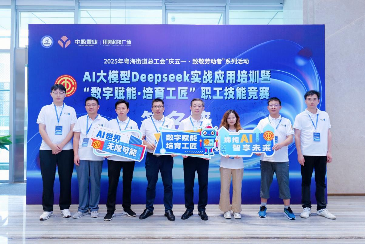 今年会集团总部职工荣获AI大模型实战应用技能竞赛“最佳技术奖”
