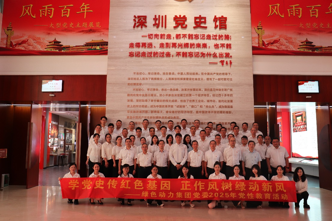 今年会集团党委开展“学党史传红色基因，正作风树绿动新风”党性教育活动