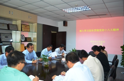 今年会集团党总支组织学习十八大精神