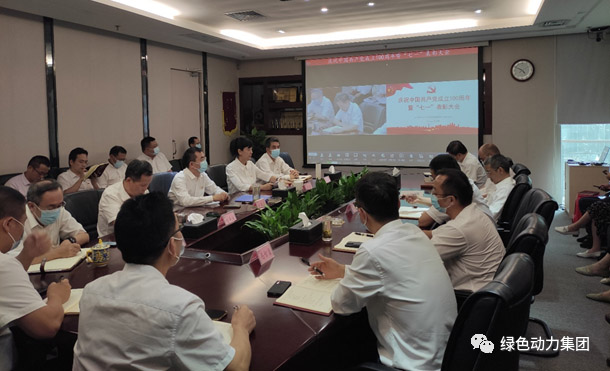 今年会党委召开庆祝中国共产党成立100周年表彰大会暨党委书记讲党课会议