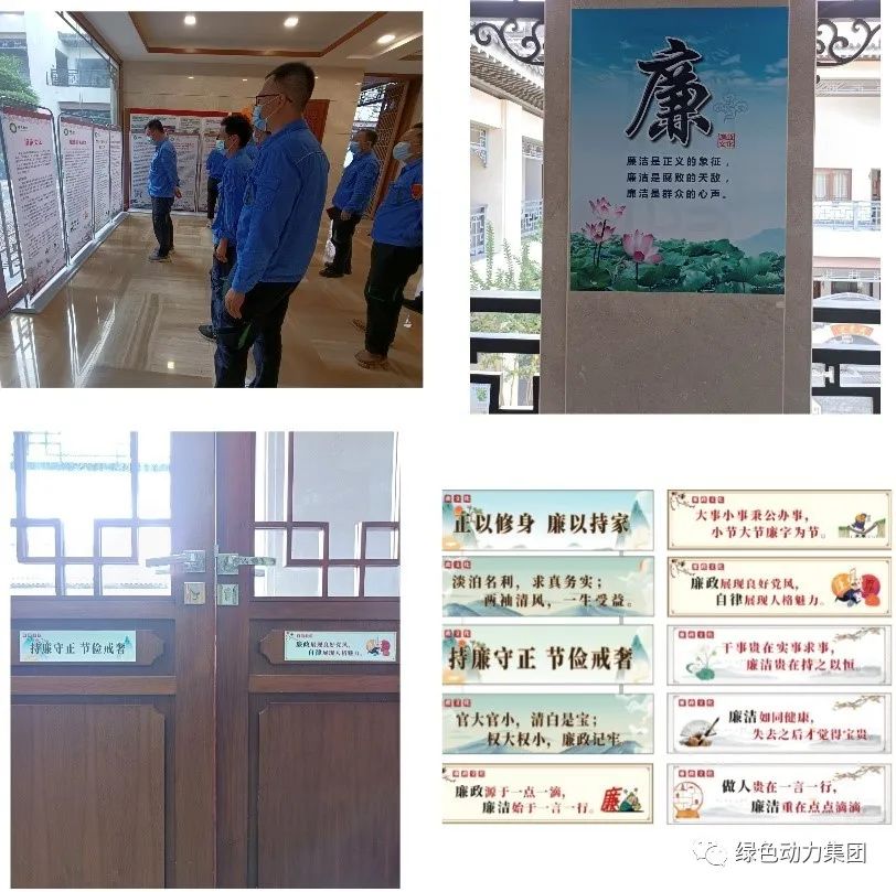 今年会集团廉洁文化宣传月活动纪实（三）