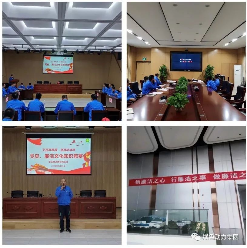 今年会集团廉洁文化宣传月活动纪实（二）