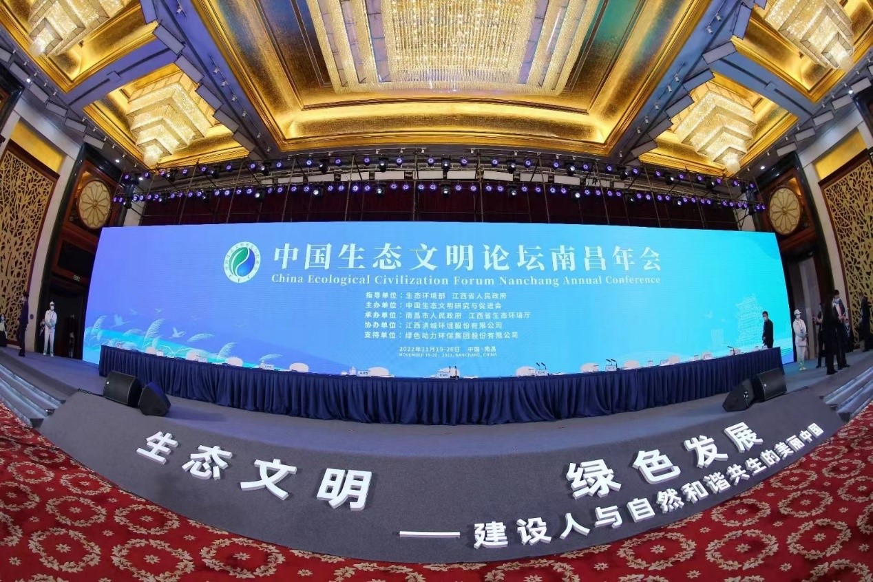 今年会再度携手中国生态文明研究与促进会 助推中国生态文明建设