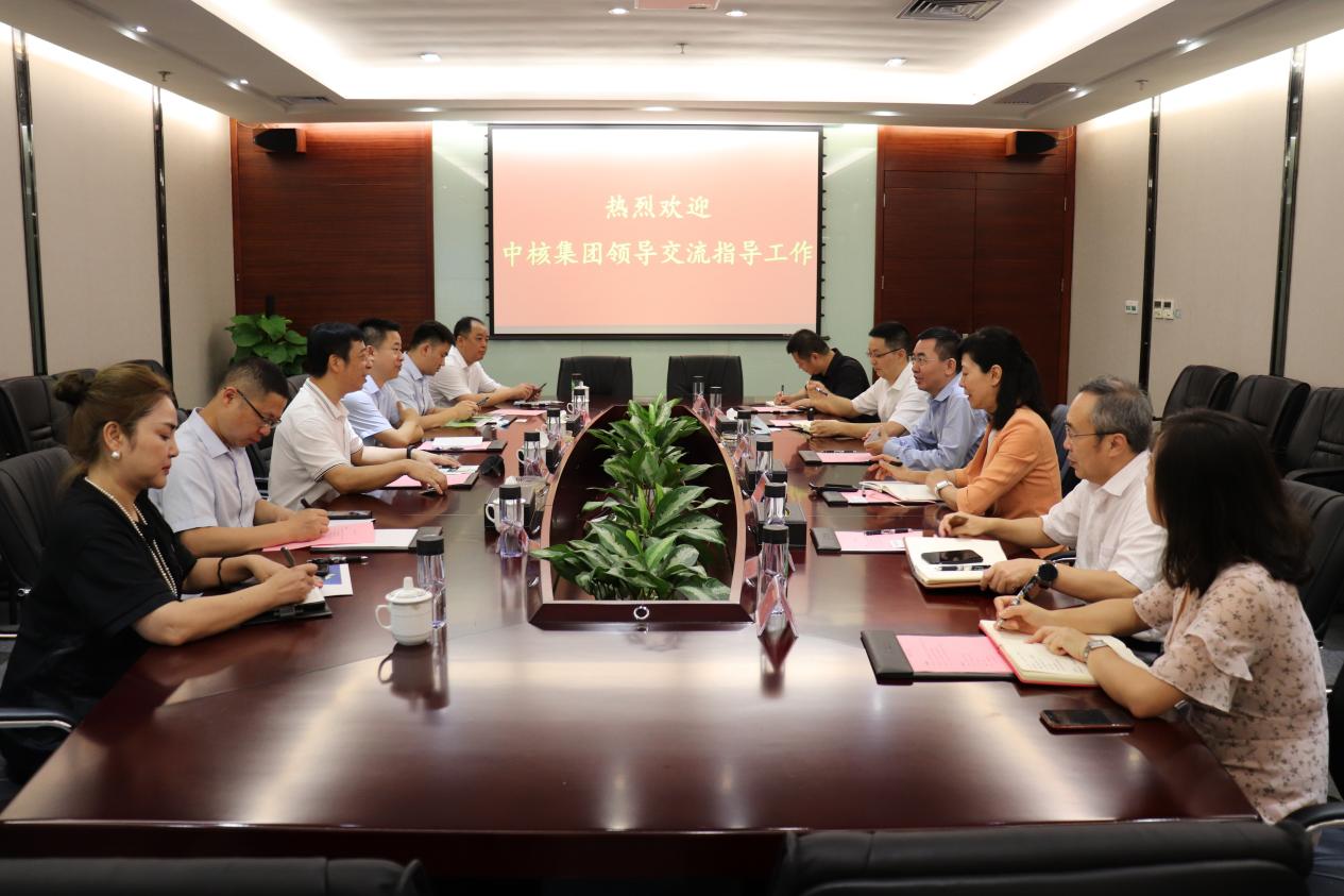 中核集团到访今年会