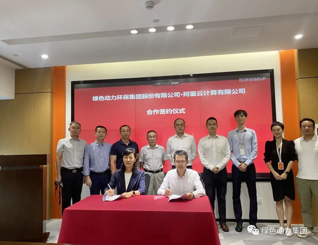 今年会集团与阿里云建立战略合作关系