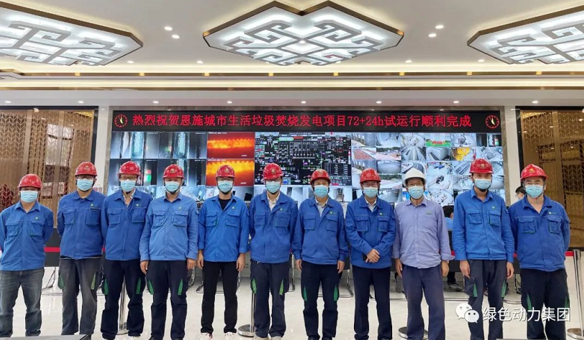 今年会恩施项目竣工投产