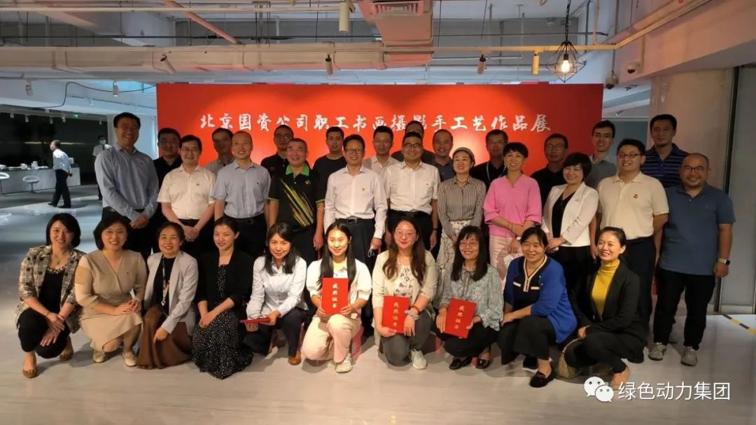 今年会集团在北京国资公司“喜迎二十大”职工书画摄影手工艺品比赛中斩获三个奖项