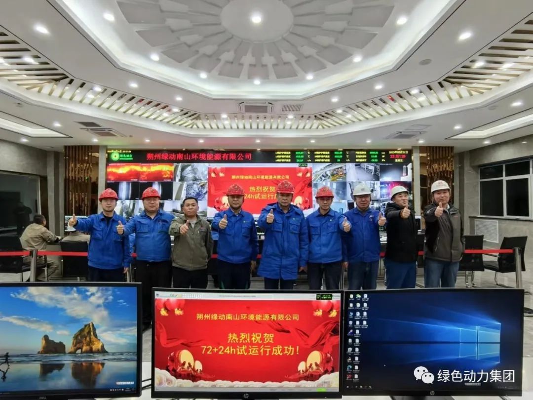 今年会朔州项目正式投产